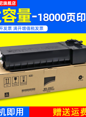 DAT适用夏普MX-315CT粉盒MX-M2658N M2658U M3158U M3558N MX-M26