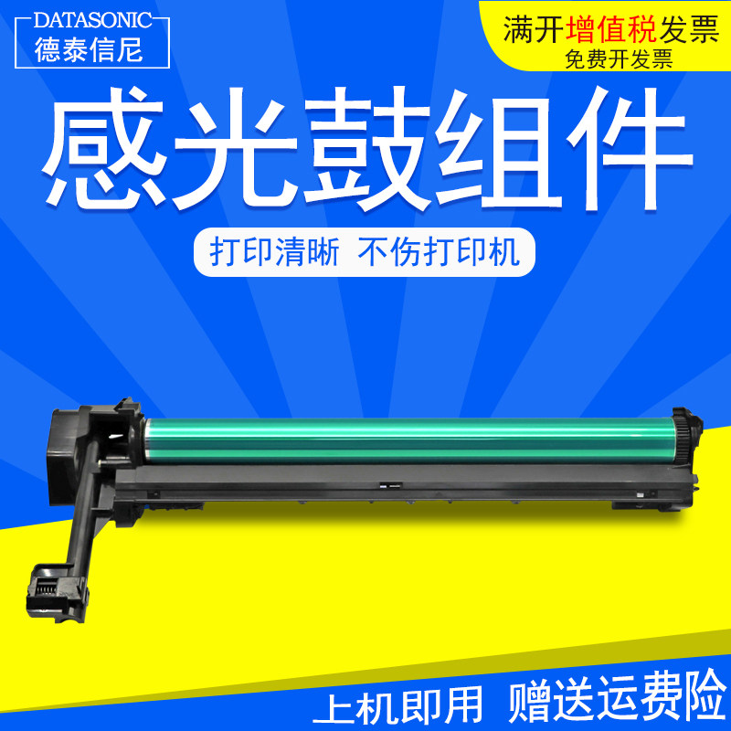 DAT适用夏普sharp  AR-2820 1808 MX-M180D AR-2620S复印机套鼓MX