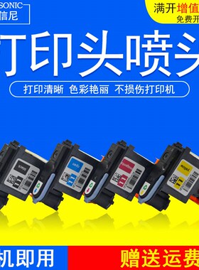 DAT适用惠普11黑色打印头HP100 HP70 1000绘图仪打印机墨头 喷头H