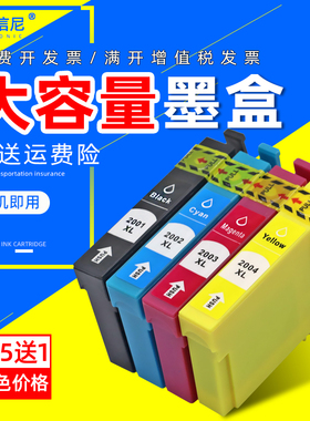 DAT适用爱普生T2001墨盒EPSON WF2520 2530 2540 XP100 200 300彩