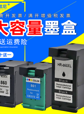 DAT适用惠普HP Photosmart C4288 C4348 C4388 C4488 C4588 C5288