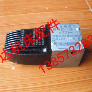 板式 厂家直销江南液压22D 10BH管式 10H 液压电磁阀 22D