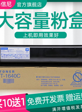 DAT适用东芝E-STUDIO 166 163 207 167 165 206 203 205 黑白数码