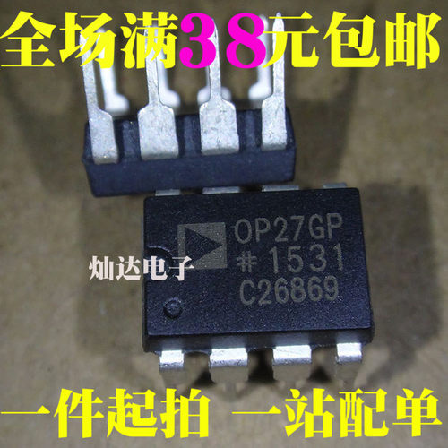OP27GPZ OP27GP OP27G全新正品DIP8 现货 可直接拍买