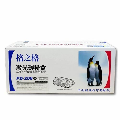 NT-CP206C格之格 PD-206黑色硒鼓 奔图P2506/M6506/M6556/M6606