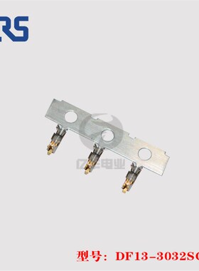 HRS 广濑 端子 DF13-3032SCFA 连接器 30-32AWG 接插件 正品 现货
