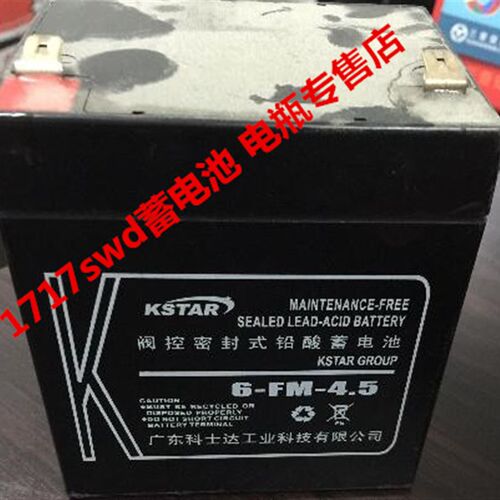 KSTAR科士达蓄电池 6-FM-4.5 12V4.5AH 应急电源 UPS电源用电池