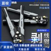 京选电工剥线钳多功能全自动拨线钳电缆电线剥线器剥皮扒皮压线钳