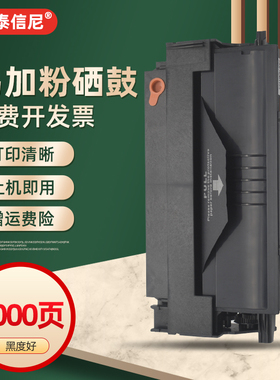 DAT适用理光RICOH Aficio FX150S FX150SF黑白激光打印机一体机硒