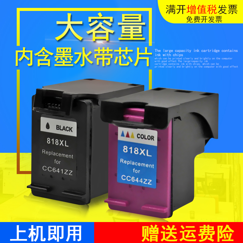 DAT适用惠普818XL黑彩墨盒HP Deskjet D1668 D2568 D2668 D5568 F