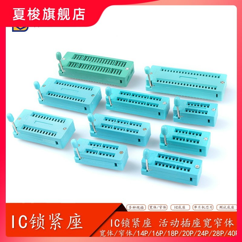 绿色锁紧座 活座 耐高温 单片机底座 插座14/16/20/24/28/40P
