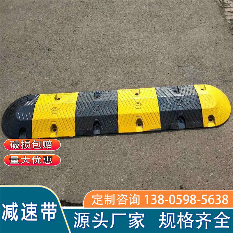 道路橡胶减速带路口限速反冲带铸钢公路线糟垄家用地面斜坡减速板