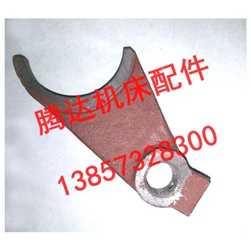 齐齐哈尔三明机床X5025 X5030`X6130`X6030铣床配件6031A拨叉孔15