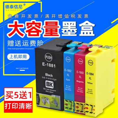 DAT适用EPSON WF-7621 WF-7111 WF-3641彩色喷墨打印机油墨盒爱普