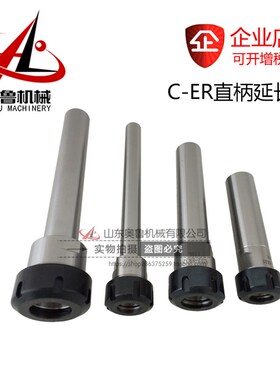 数控刀杆C16ER11 16 20A型M型100 150 200高精度加长接杆直柄长杆