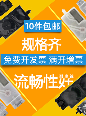 DAT适用罗兰/武藤/宇宙风/奥威/银河/迈创压电写真机UV墨囊 爱普