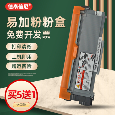 DAT适用兄弟DCP-L2520D L2540DW激光打印机粉盒HL-L2300D L2305W