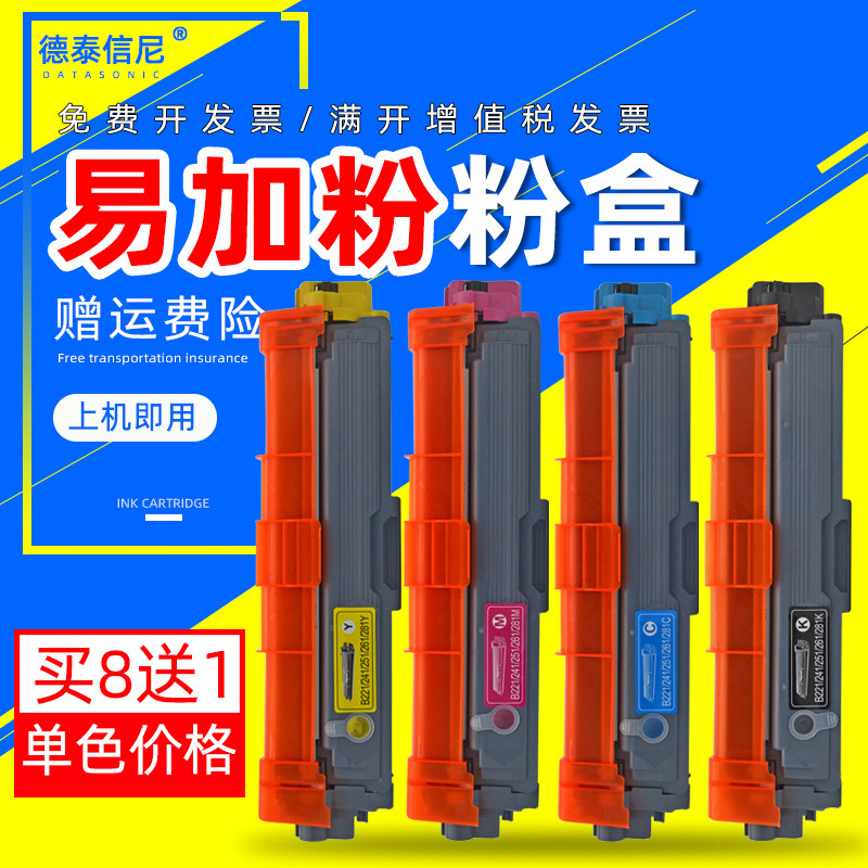 DAT适用兄弟DCP-9020CDN彩色激光多功能打印机一体机墨粉盒9020cd