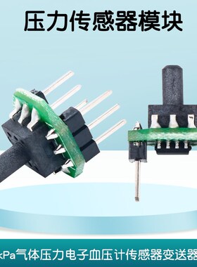 XGZP6847A气体压力传感器模块变送器电子血压3.3V5V气压计0-40kPa