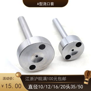 模具A型浇口套C型唧嘴广标灌嘴进料口带螺丝孔料嘴喷嘴射嘴