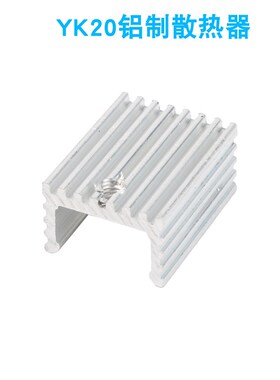 白色YK20铝散热器电子器件芯片降温冷却块不带脚散热片15*10*20mm
