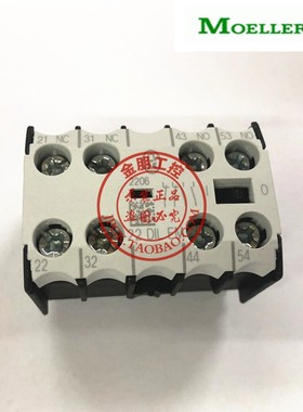 原装正品金钟穆勒MOELLER 接触器辅助触点 20DILEM