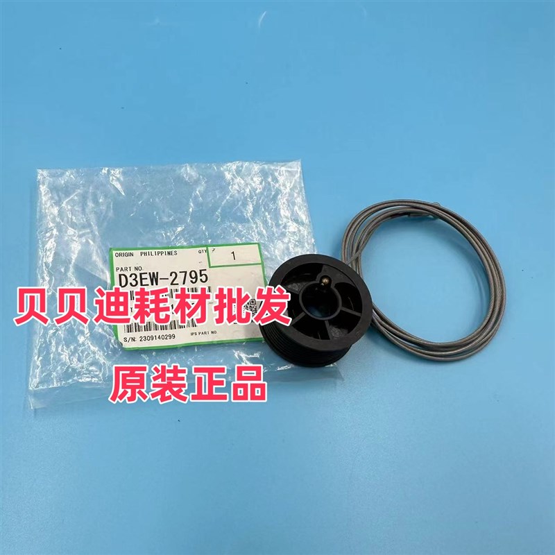 原装 理光ProC7110 7110 7200 7220 7210 7100吸风纸盒钢丝绳2795