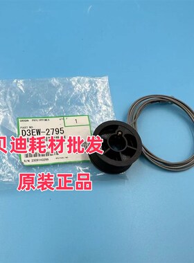 原装 理光ProC7110 7110 7200 7220 7210 7100吸风纸盒钢丝绳2795