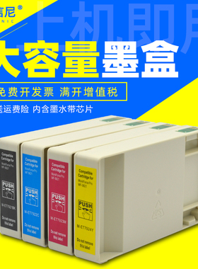 DAT适用爱普生Epson WorkForce Pro WF-5191 WF-5621彩色喷墨打印