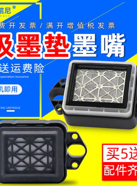 DAT适用户外写真机吸墨嘴中野工正宇宙风 吾特福富特莱耐腐吸墨垫