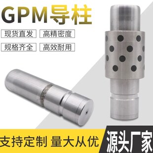 导柱 汽车模具标准件 GPM/GBFGBW 自润滑导柱 导套 模具 配件