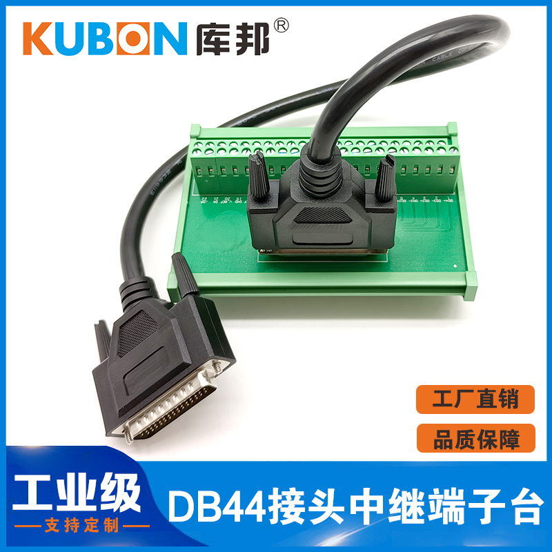 ASD-MDDS44台达B2/B3汇川伺服CN1中继端子板DB44端子台44针连接线