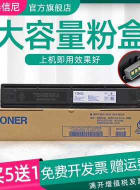 DAT适用东芝2802粉盒e-STUDIO 2802AM 2802AM 2802复合机A3激光打