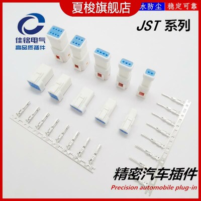 JST连接器微小防水接插件02R-JWPF-VSLE汽车线束插头02T04T03T03R