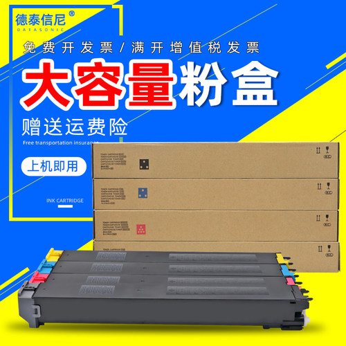 DAT适用夏普DX-2008UC DX-2508NC彩色数码复印机粉盒SHARP DX-25C