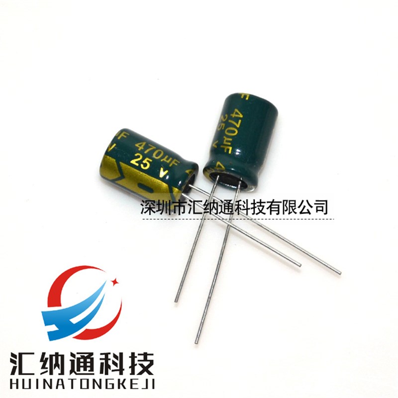 25V470UF 高频低阻耐高温 电解电容470UF 25V 8*12MM 500只装