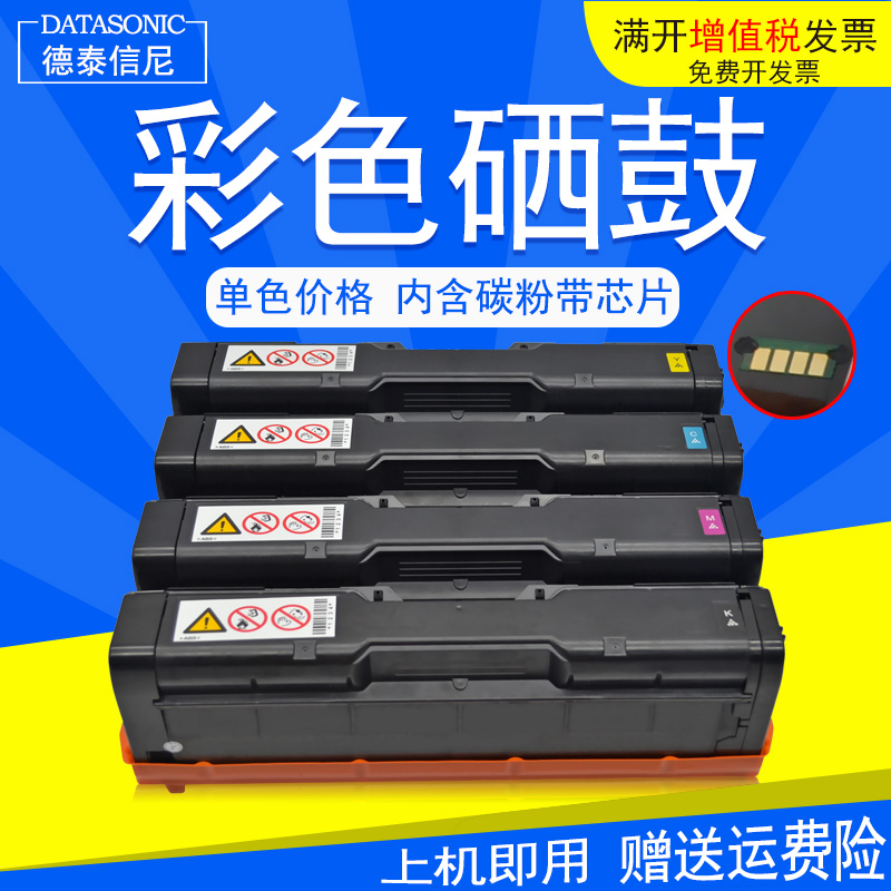 DAT适用理光Ricoh SP C220C硒鼓C200N C220N C222DN/S C221SF C24