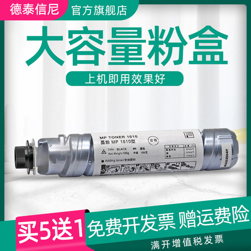 DAT适用理光Ricoh MP2000 MP2000SP MP2012 MP2020 A2015黑白复印