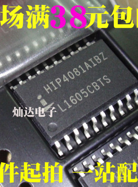 原装正品 HIP4081AIBZ HIP4080AIBZT 4086ABZ AIB 驱动器IC SOP20