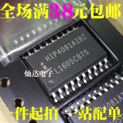 原装正品 HIP4081AIBZ HIP4080AIBZT 4086ABZ AIB 驱动器IC SOP20