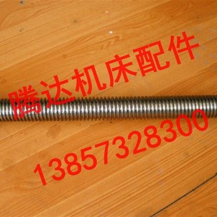 白城机床厂C6136车床配件中丝杆 L633 中螺母活令丝杠T20