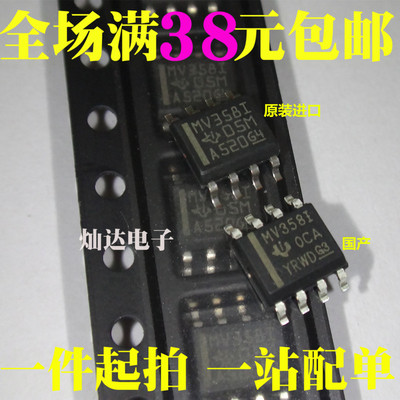 LMV358IDR LMV358 印丝MV358I 放大器 贴片SOP-8 全新原装进口
