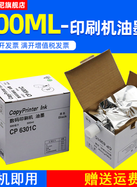 DAT适用理光DX3442C DX2430C dx2432C DX3443C DD3344C印刷机速印