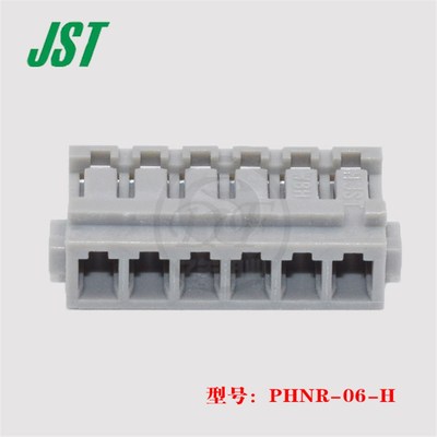 JST 连接器 PHNR-06-H 接插件 6p2.0mm 插头 原装 正品 进口 现货