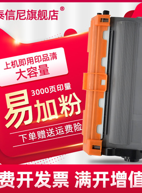 DAT适用兄弟TN750 720 780粉盒DCP-8110DN 8150DN 8155DN墨盒HL54