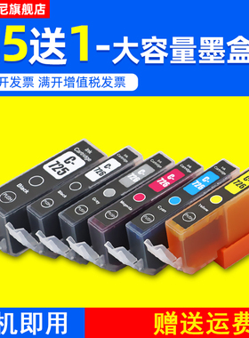 DAT适用CANON PIXMA MG6170 MG6270 MG5170 MG5270彩色喷墨打印机