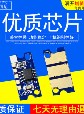 DAT适用柯尼卡美能达C4750粉盒芯片magicolor 4750DN硒鼓计数芯片