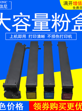 DAT适用柯尼卡美能达C8650粉盒Magicolor 8650DN彩色打印机墨粉盒