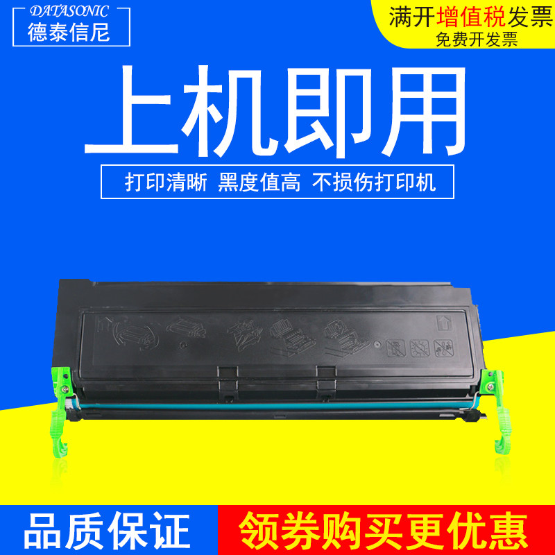 DAT适用富士施乐DocuPrint 2050 2055 2065 3055粉盒CWAA0710黑白