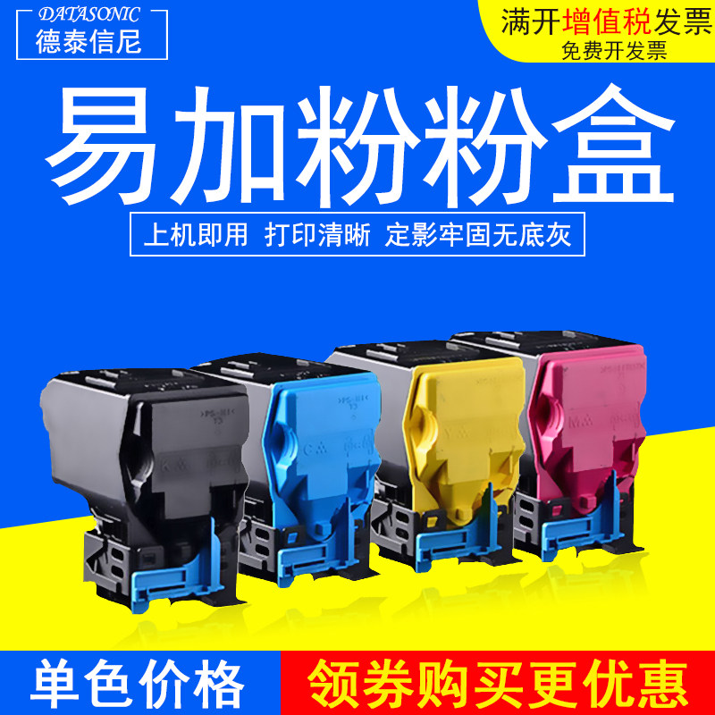 DAT适用柯尼卡美能达magicolor C4750EN彩色激光打印机粉盒墨粉盒